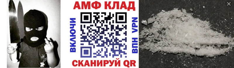 АМФЕТАМИН 97% Купить закладки Дивногорск