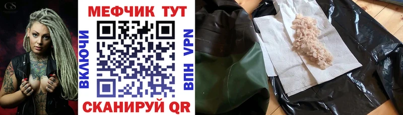 МЕФ мука  Купить закладки  Дивногорск 